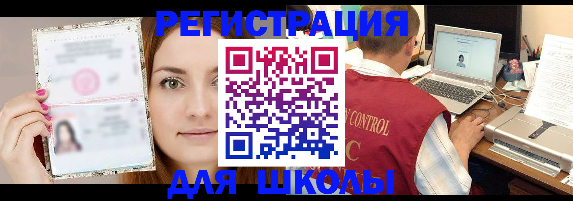 временная регистрация госуслуги в Приморском крае