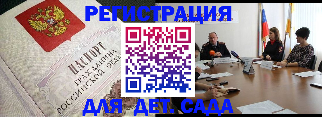 временная регистрация собственник в Приморском крае