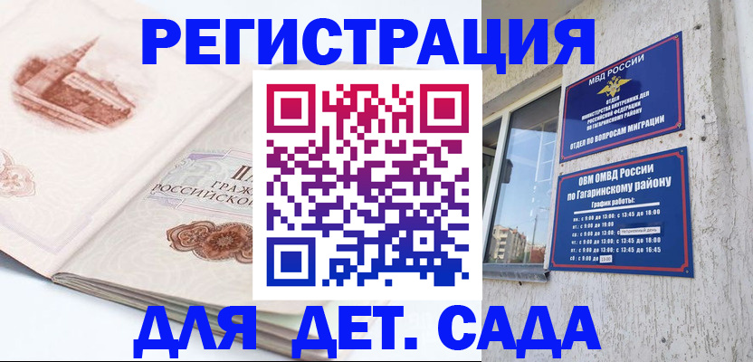прописка законно в Приморском крае