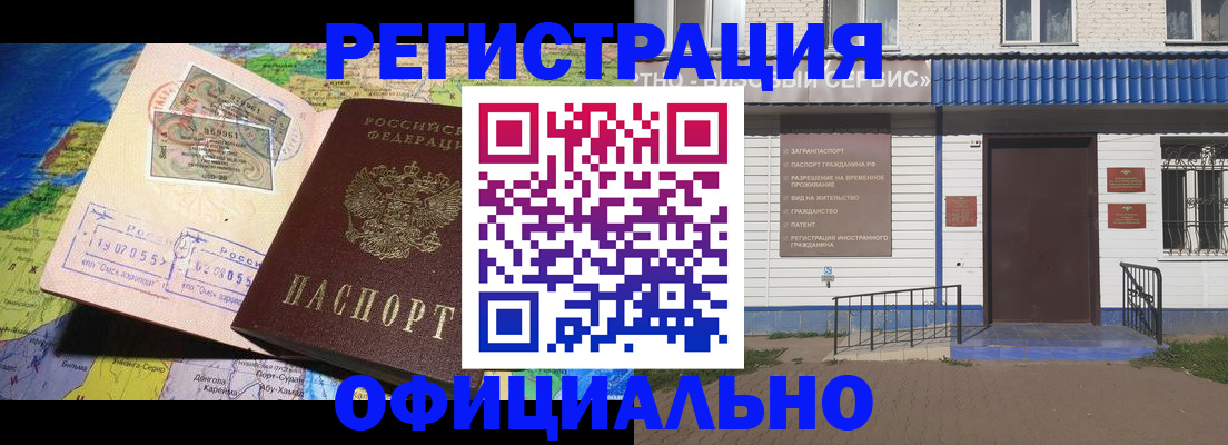 временная регистрация для банка в Приморском крае