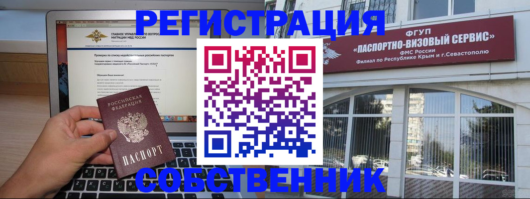временная регистрация недорого в Приморском крае