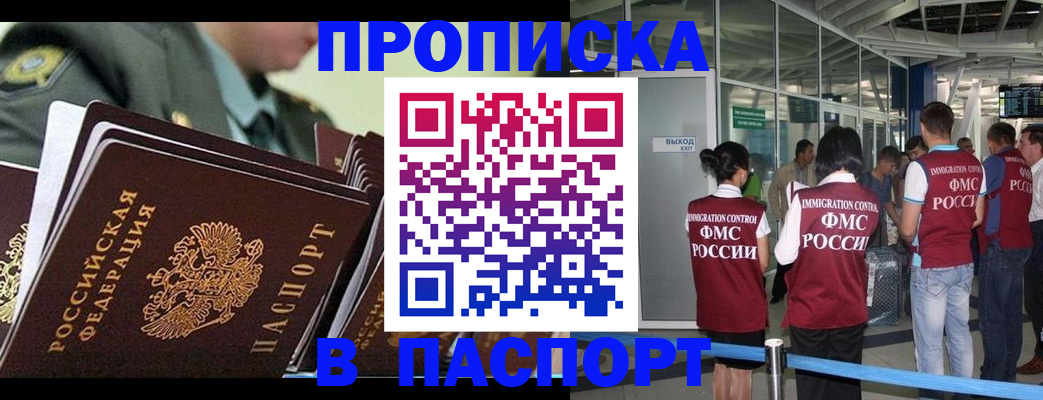 подбор жилья для постоянной прописки в Приморском крае