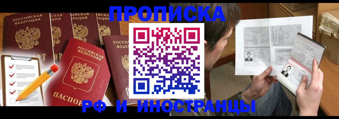 временная регистрация поиск в Приморском крае
